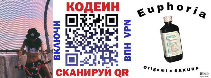 как найти наркотики  Балаково  Codein Purple Drank 