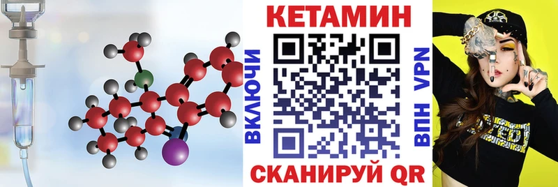 КЕТАМИН ketamine Балаково