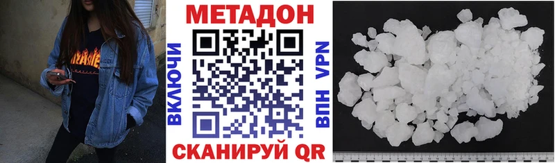 Метадон белоснежный  как найти закладки  блэк спрут маркетплейс  Балаково 